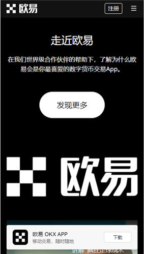 安卓手机下载欧意易(欧意易交易所网页版登录)