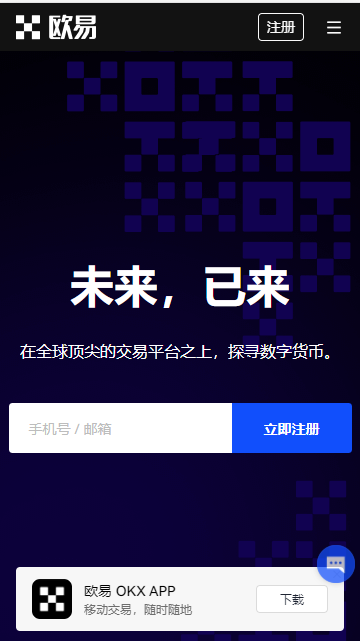 欧意app官方下载中心(欧意易安卓版下载)