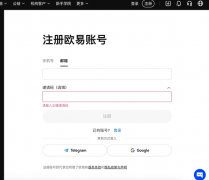 欧意交易所app官方登录 