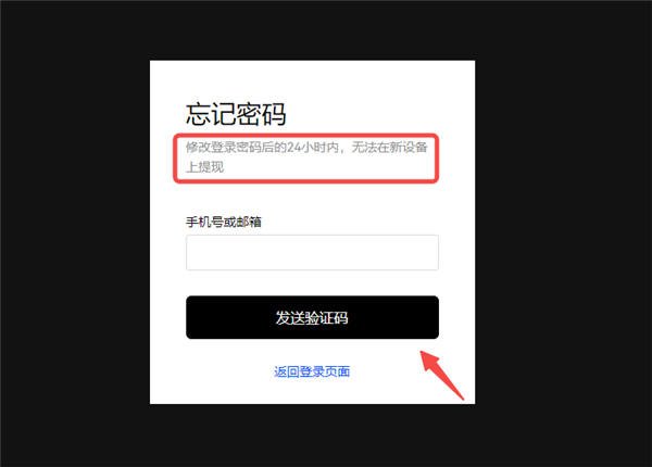 易欧app官网下载，易欧官网交易所