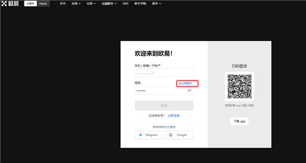 ok交易所苹果app下载 ok官网登录入口