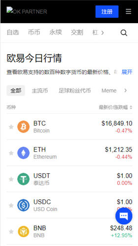 欧昜交易所官网中过，欧昜注册下载教程