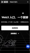 欧意交易所app官方下载(下